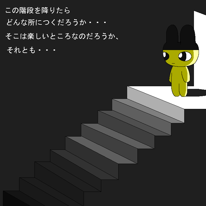 階段 by まつたか ( しぃペインター ) 