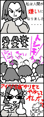 ほのぼのアギト３コマ漫画・がんばれ羽緒レイくん！ by なむ ( PaintBBS ) 