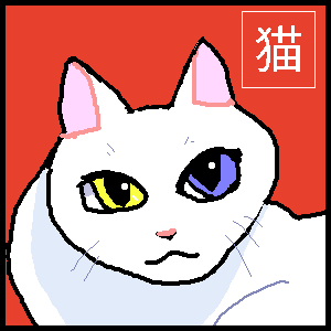 白猫 by ジロー ( PaintBBS NEO ) 