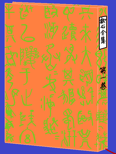 漱石の本 by ヤッホー