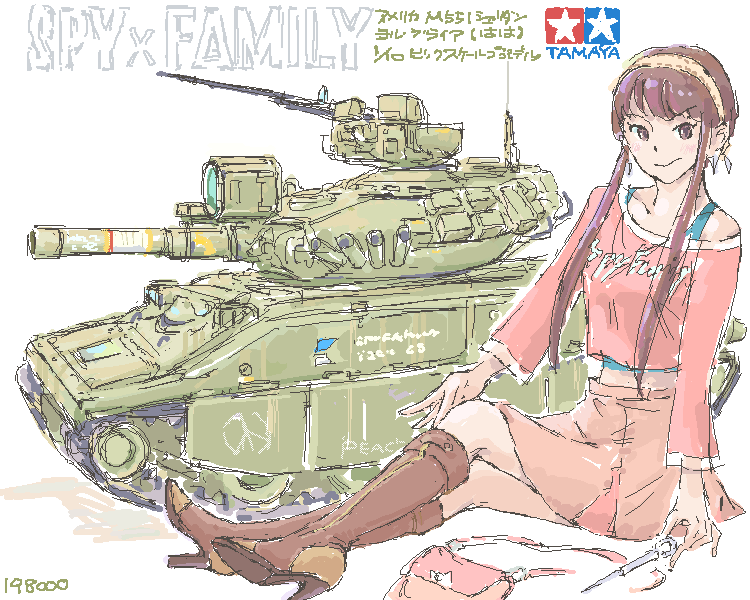 ヨルさんと空挺戦車 by scrambQ ( PaintBBS NEO ) 