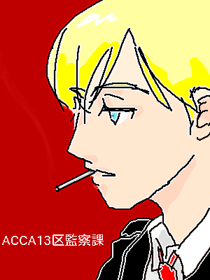 ACCA13区監察課 by YBスマホ ( PaintBBS NEO ) 