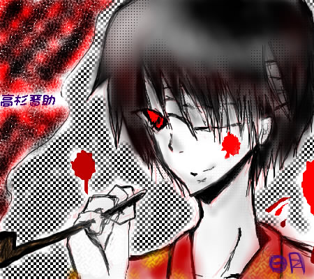 「血・・・??」イラスト/明佳2008/02/23 23:30