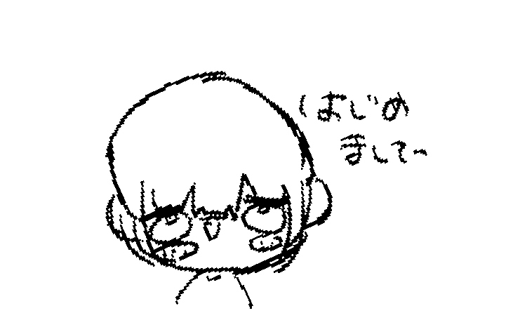 初めまして！ by ゆつき