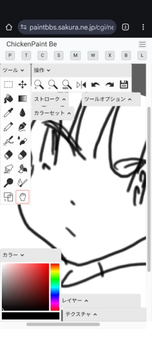 雑談掲示板 更新履歴ほか by さとぴあ@管理人