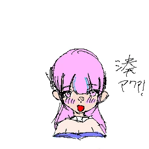 掲示板に入る 雑談掲示板 湊アクア by ゆつき