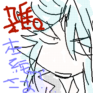 Re: ノープランです by 拷ソムじゃぁね… 25/08/14