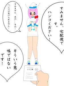 Re: 無題 by しんえもん