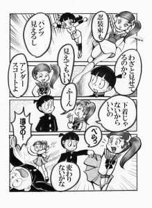 Re: 忍者ケムマキくん　中学生編2 by カオス 22/11/03