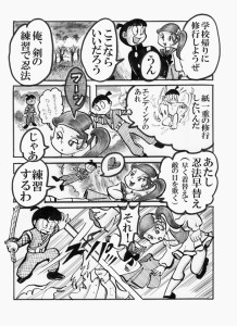Re: 忍者ケムマキくん　中学生編2 by カオス 22/11/07