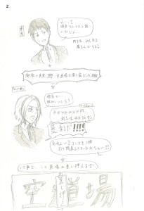 「Re: God Chid　メモ漫画」イラスト/汐女-Shiome- (テーマフリー掲示板 Petit Note) 09/05 13:10