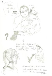 「Re: God Chid　メモ漫画」イラスト/汐女-Shiome- (テーマフリー掲示板 Petit Note) 09/05 13:13