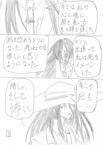 Re: God Chid　メモ漫画 by 汐女-Shiome-