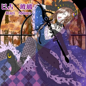 Re: 次のスレッドです。 by 汐女-Shiome-