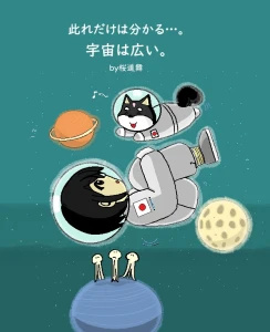 Re: イラストまとめ「舞ります！」 by マコリン