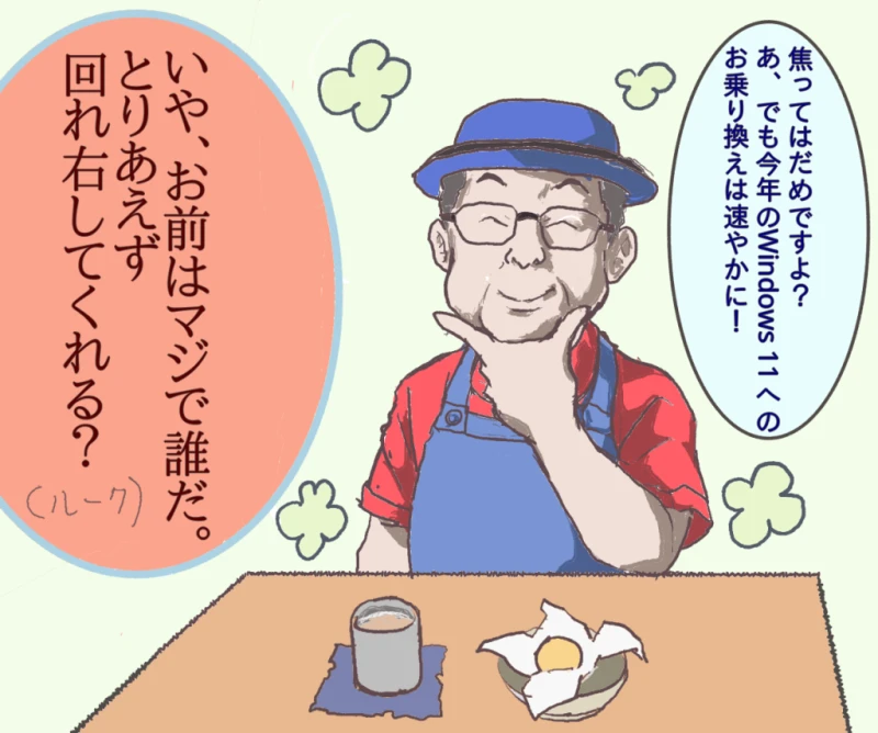 rakugaki 4 by ああああああ