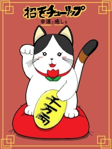 Re: イラストまとめ「舞ります！」 by マコリン