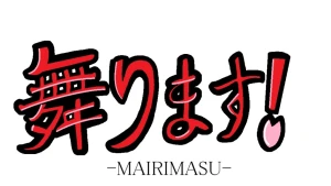 Re: イラストまとめ「舞ります！」 by マコリン
