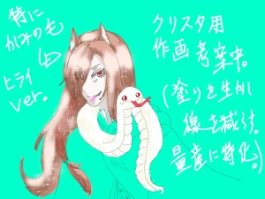 Re: 次のスレッドです。 by 汐女-Shiome-