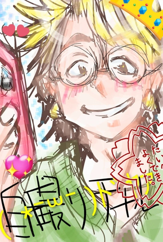 無題 by 関西人やでェ♡