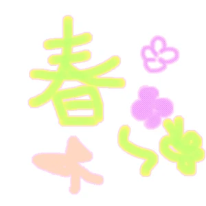 Re: らくがき・4 by ちゃか