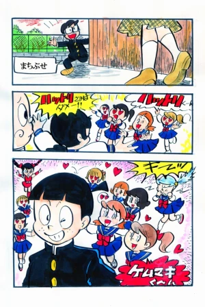 「Re: 忍者ケムマキくん　中学生編」イラスト/カオス (テーマフリー掲示板) 10/10 20:08