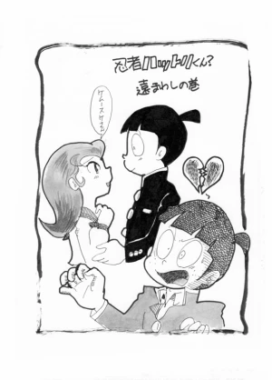 「Re: 忍者ケムマキくん　中学生編」イラスト/カオス (テーマフリー掲示板) 10/11 20:36