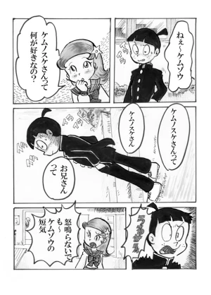 「Re: 忍者ケムマキくん　中学生編」イラスト/カオス (テーマフリー掲示板) 10/11 20:37