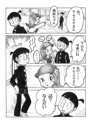 「Re: 忍者ケムマキくん　中学生編」イラスト/カオス (テーマフリー掲示板) 10/11 20:38