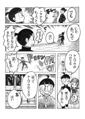 「Re: 忍者ケムマキくん　中学生編」イラスト/カオス (テーマフリー掲示板) 10/11 20:39