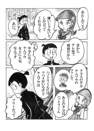 「Re: 忍者ケムマキくん　中学生編」イラスト/カオス (テーマフリー掲示板) 10/11 20:40
