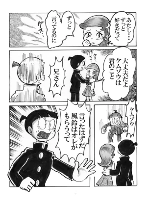 「Re: 忍者ケムマキくん　中学生編」イラスト/カオス (テーマフリー掲示板) 10/11 20:41