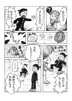 「Re: 忍者ケムマキくん　中学生編」イラスト/カオス (テーマフリー掲示板) 10/11 20:41
