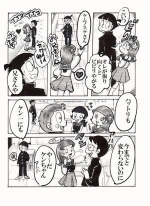 「Re: 忍者ケムマキくん　中学生編2」イラスト/カオス (テーマフリー掲示板) 10/23 9:29