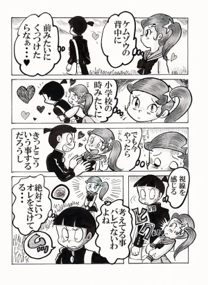 「Re: 忍者ケムマキくん　中学生編2」イラスト/カオス (テーマフリー掲示板) 10/23 9:30