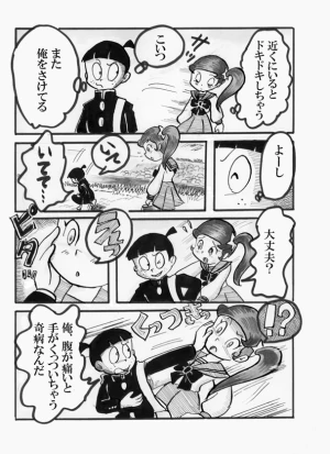 「Re: 忍者ケムマキくん　中学生編2」イラスト/カオス (テーマフリー掲示板) 10/24 20:38
