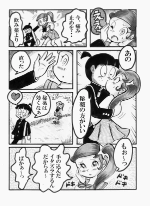 「Re: 忍者ケムマキくん　中学生編2」イラスト/カオス (テーマフリー掲示板) 10/24 20:39