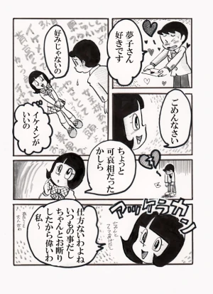「Re: 忍者ケムマキくん　中学生編2」イラスト/カオス (テーマフリー掲示板) 10/25 21:02