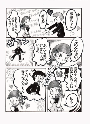 「Re: 忍者ケムマキくん　中学生編2」イラスト/カオス (テーマフリー掲示板) 10/25 21:03