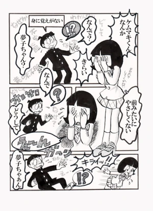 「Re: 忍者ケムマキくん　中学生編2」イラスト/カオス (テーマフリー掲示板) 10/25 21:04