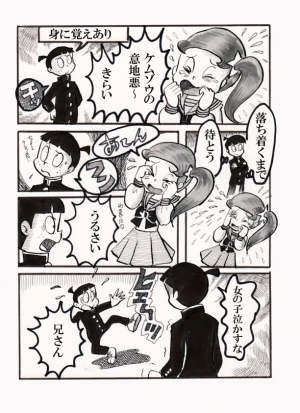 「Re: 忍者ケムマキくん　中学生編2」イラスト/カオス (テーマフリー掲示板) 10/25 21:05