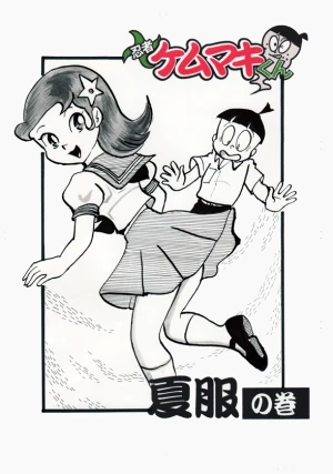 「Re: 忍者ケムマキくん　中学生編2」イラスト/カオス (テーマフリー掲示板) 10/26 21:19