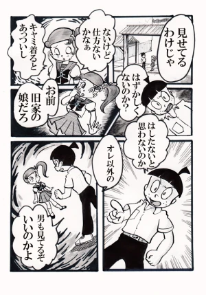 「Re: 忍者ケムマキくん　中学生編2」イラスト/カオス (テーマフリー掲示板) 10/26 21:21