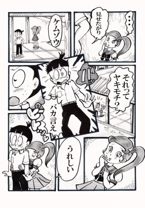 「Re: 忍者ケムマキくん　中学生編2」イラスト/カオス (テーマフリー掲示板) 10/26 21:22