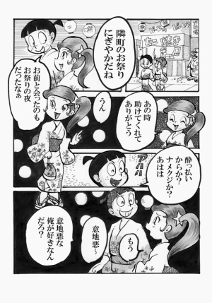 「Re: 忍者ケムマキくん　中学生編2」イラスト/カオス (テーマフリー掲示板) 10/27 11:49