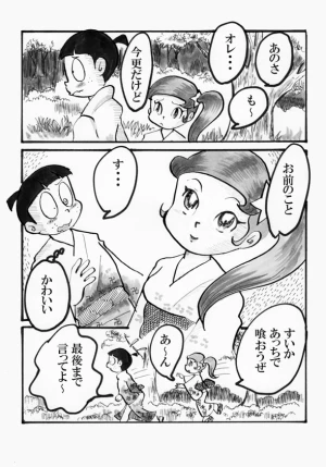 「Re: 忍者ケムマキくん　中学生編2」イラスト/カオス (テーマフリー掲示板) 10/27 11:50