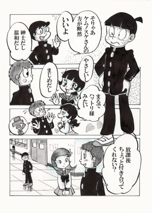 「Re: 忍者ケムマキくん　中学生編2」イラスト/カオス (テーマフリー掲示板) 10/28 10:07