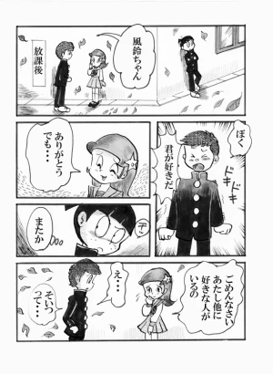 「Re: 忍者ケムマキくん　中学生編2」イラスト/カオス (テーマフリー掲示板) 10/28 10:08