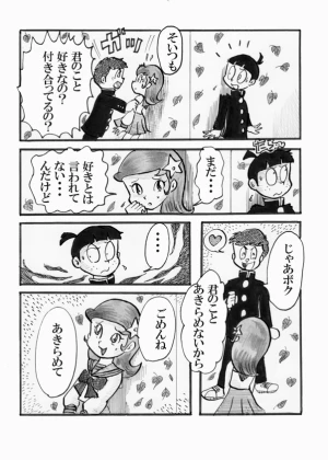 「Re: 忍者ケムマキくん　中学生編2」イラスト/カオス (テーマフリー掲示板) 10/28 10:09