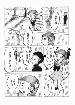 「Re: 忍者ケムマキくん　中学生編2」イラスト/カオス (テーマフリー掲示板) 10/28 10:10